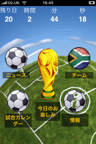 ワールドカップ・カレンダー2010‐ W杯の最新ニュースをお届けする アプリスクリーンショット