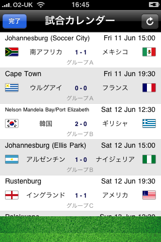 ワールドカップ・カレンダー2010‐ W杯の最新ニュースをお届けする アプリスクリーンショット
