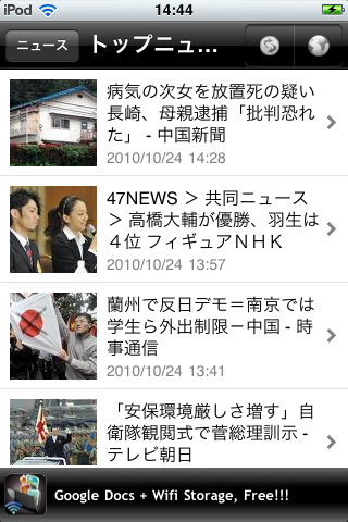 kkNews (Googleニュース)スクリーンショット