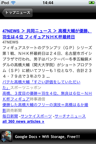 kkNews (Googleニュース)スクリーンショット