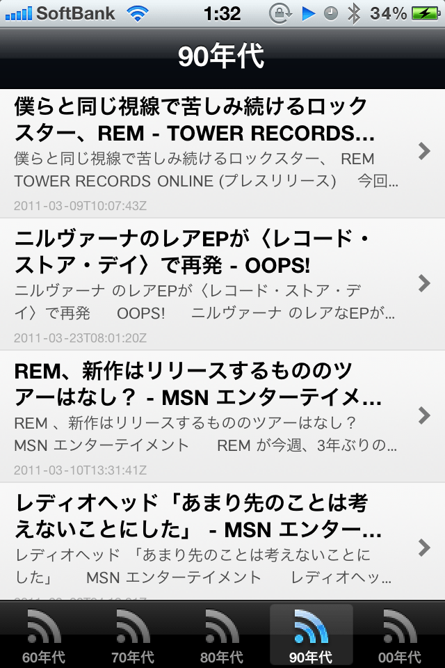 洋楽ロックニューススクリーンショット