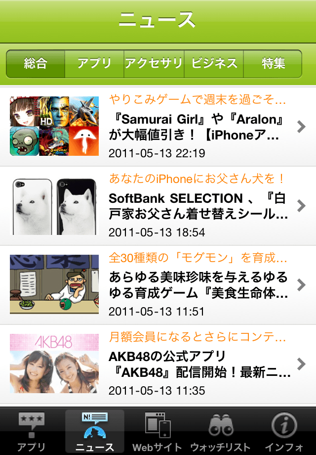 ミートアイ for iPhoneスクリーンショット