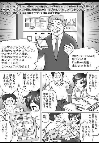 漫画の新聞スクリーンショット