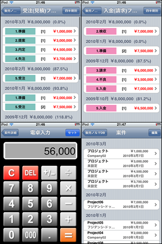 販売ノルマ Liteスクリーンショット