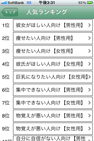 奇跡のメロディスクリーンショット