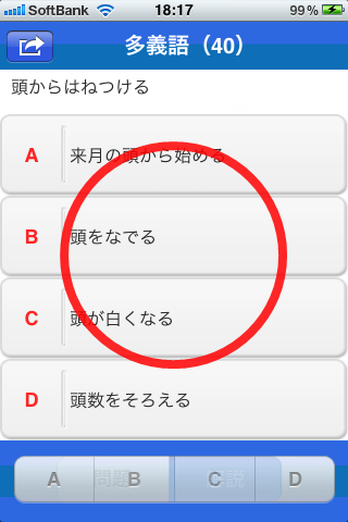 必勝！SPIトレーニングスクリーンショット