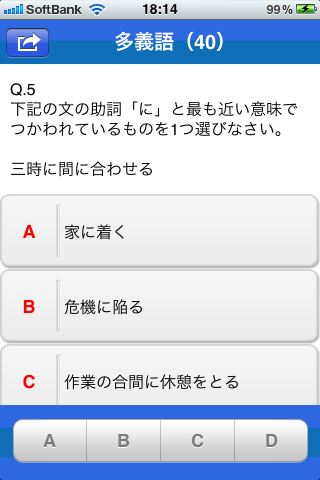 必勝！SPIトレーニングスクリーンショット