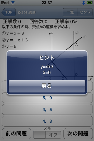 SPI -非言語能力- 基礎問題集HDスクリーンショット